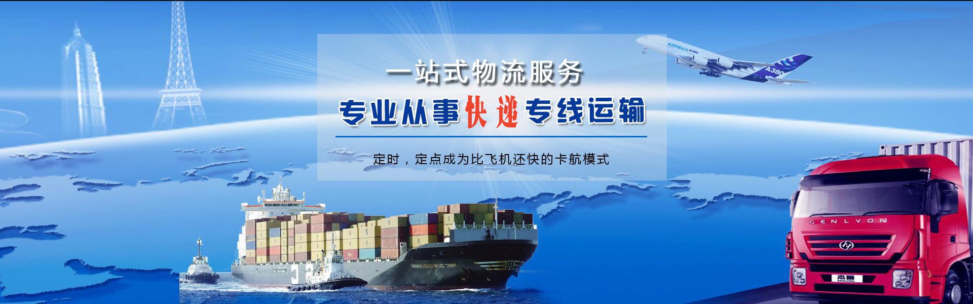 迁安到深圳物流公司-迁安至深圳物流专线-迁安空运到深圳-优时通物流有限公司